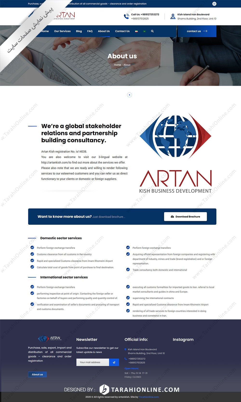 طراحی سایت شرکتی سه زبانه آرتان کیش - تصویر 5